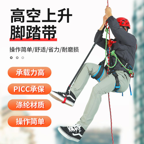 拓攀户外登山攀岩脚踏带