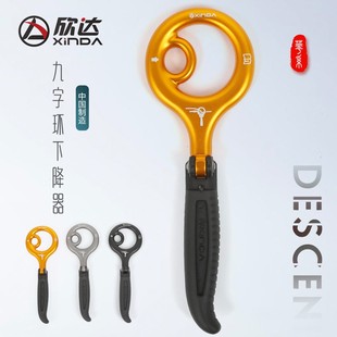 欣达专利设计华系9字环下降器可悬停防慌乱缓降器索降失手防坠落
