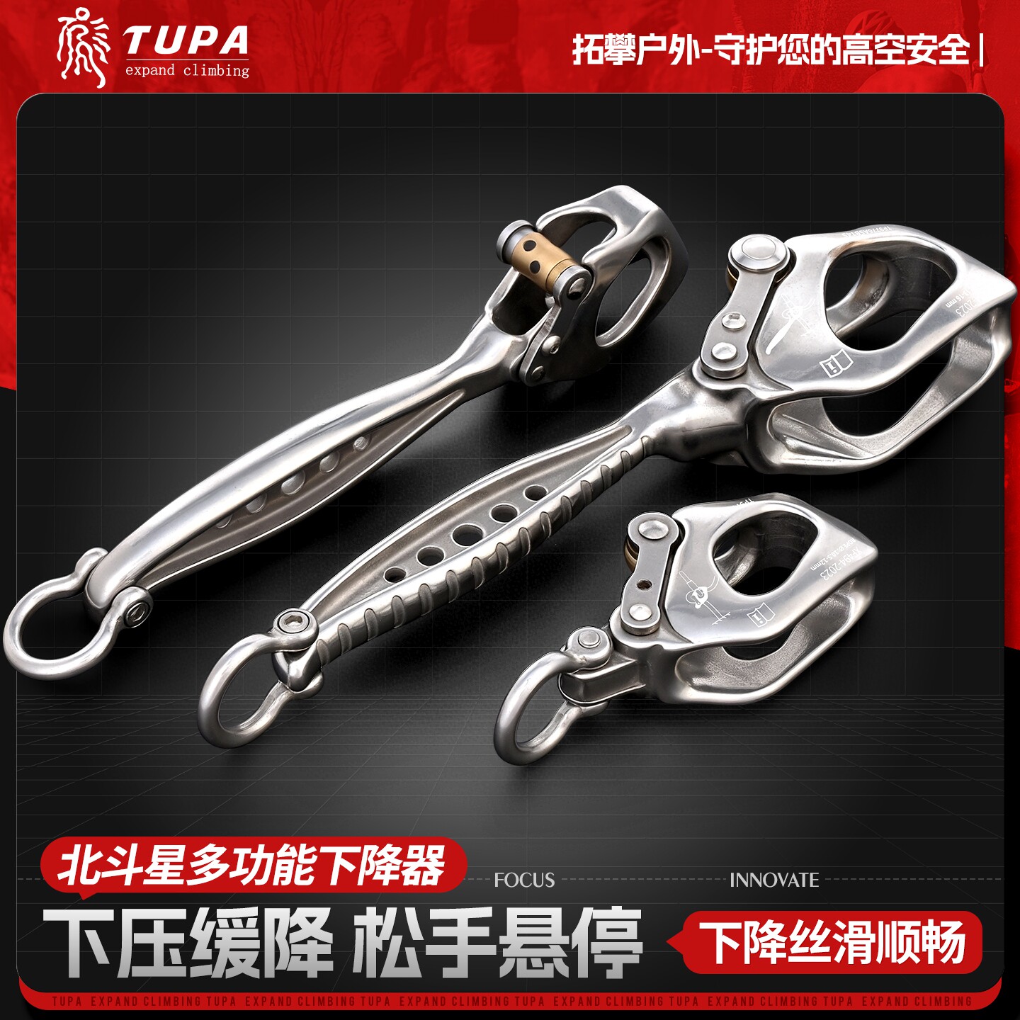 拓攀北斗星下降器可悬停缓降器高空作业可调节牛尾移动锚点