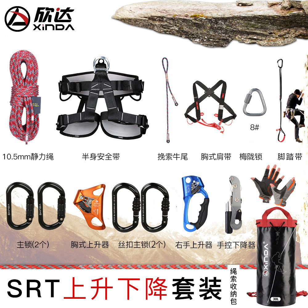 欣达攀岩速降上升下降图片