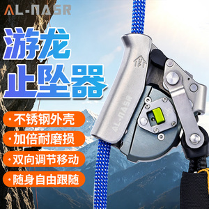 阿尔纳斯不锈钢工业版游龙圆齿防坠器缓冲包高空保护器止坠器