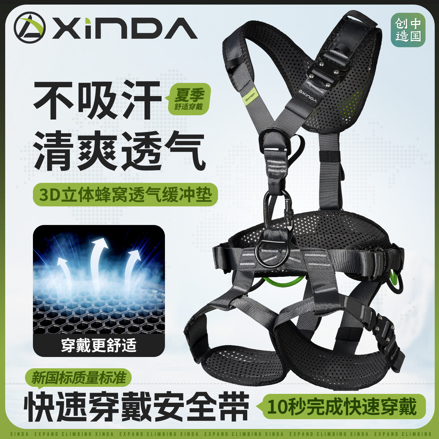 欣达蜂窝透气安全带蜂巢3D高空作业户外攀岩速降五点式全身安全带