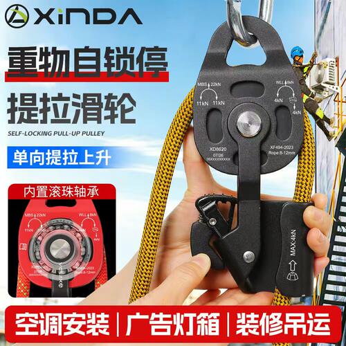 欣达省力起重带轴承提拉上升器