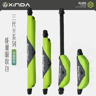 欣达三代H系列能量吸收包救援缓冲带高空作业势能吸收挽索速降