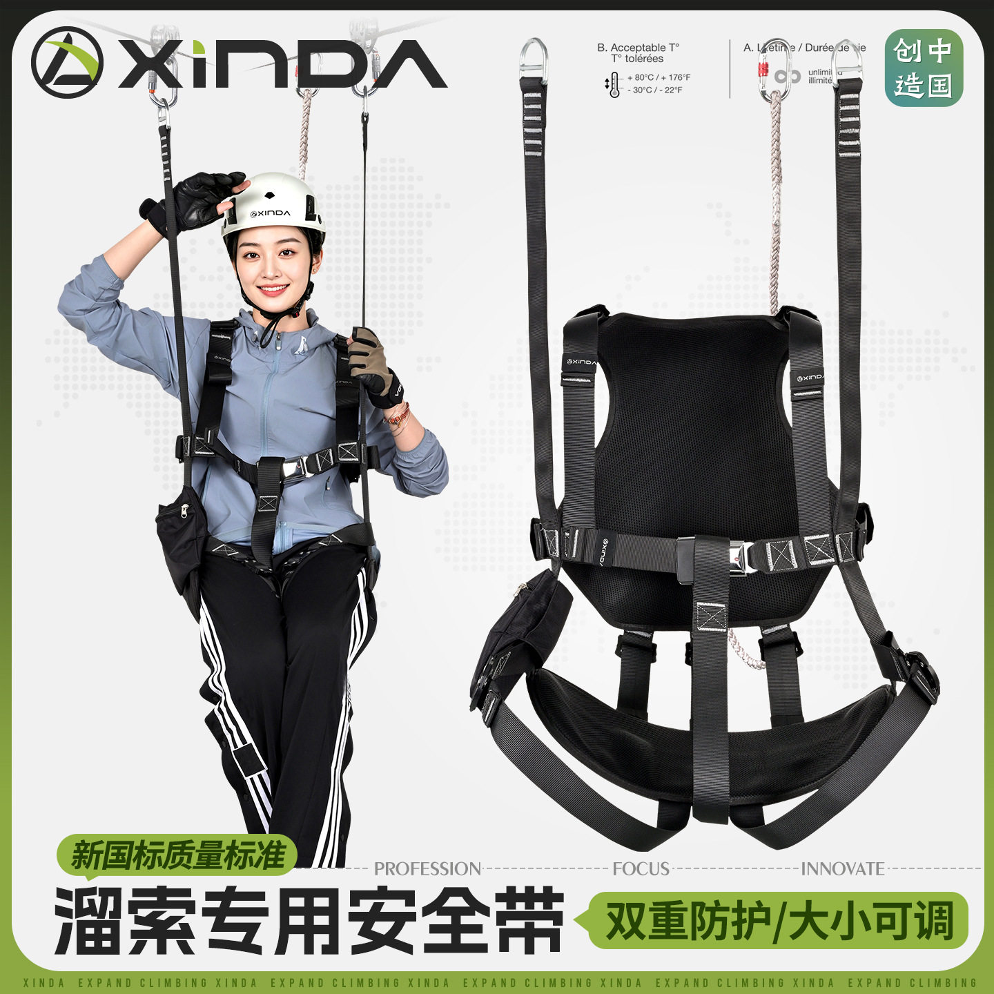欣达防翻转悬崖秋千安全吊带景区滑索安全带成人高空溜索坐带户外