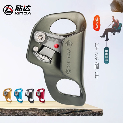 登山攀岩装备二代胸式上升器