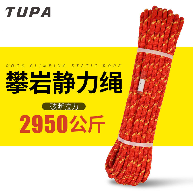 拓攀户外登山绳静力绳攀岩绳速降绳索降装备攀登绳高空作业安全绳