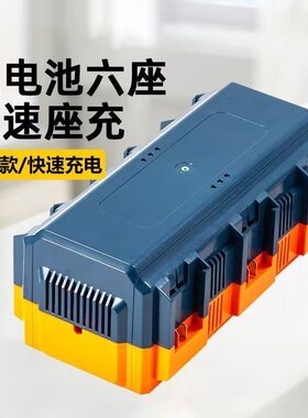 适用大艺锂电池四座快速充电器 一拖四 6座智能A3插脚快速充电器