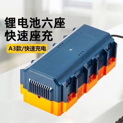 适用大艺锂电池四座快速充电器 一拖四 6座智能A3插脚快速充电器