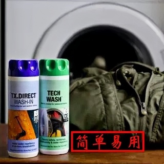 英国进口清洗防水剂保养冲锋衣裤