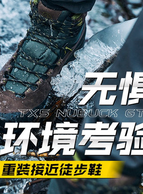 LASPORTIVA中帮TX5重装系带牛皮GTX减震户外防水徒步登山鞋男越野