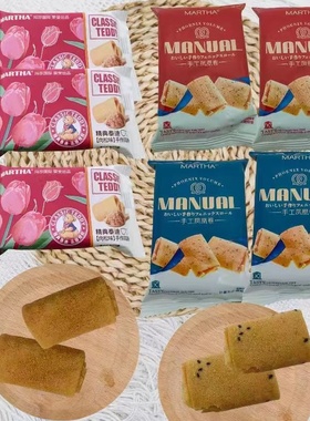 MARTHA手工凤凰卷芝麻味精典泰迪肉松味手作凤凰卷婚庆喜饼干散装