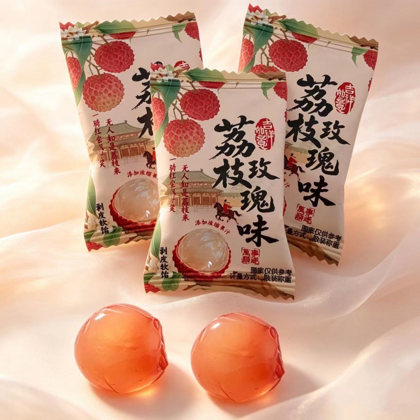 糖果龙客荔枝玫瑰味剥皮软糖婚庆结婚订婚喜事喜糖节日糖果