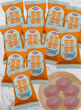 糖果金冠草莓味夹心硬糖结婚订婚喜事喜糖橙色喜字糖