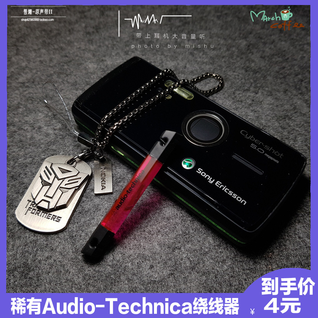 海外洋货精品正品老铁耳机绕线器