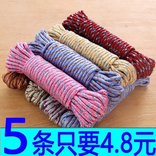 晾衣绳耐磨绳子阳台晒被子捆绑绳户外晾衣服室内家用免打孔尼龙绳