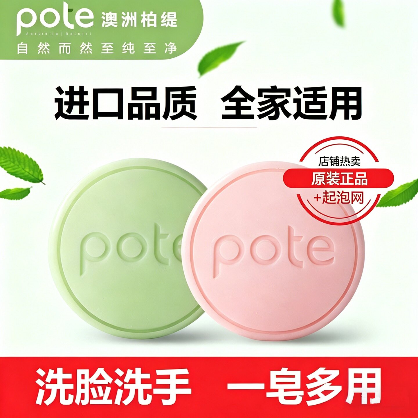 澳洲柏缇山羊奶洁面手工皂香皂持久留香洗澡沐浴皂舒缓不紧绷男女