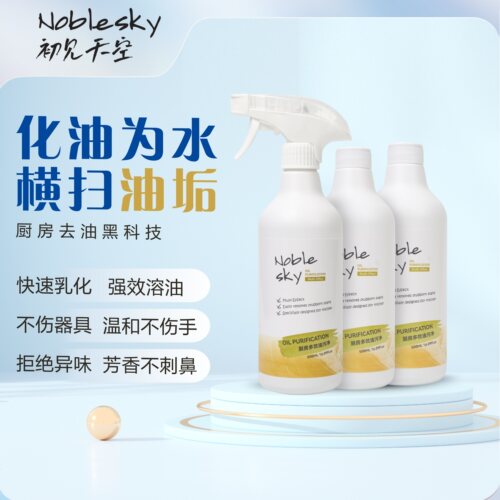 多效油污净厨房油烟机清洗剂