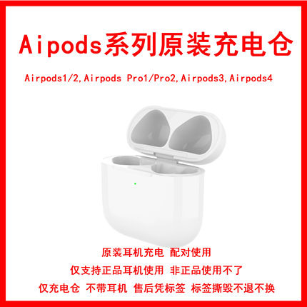 适用于Airpods4充电盒airpods pro一代pro2苹果蓝牙耳机3代充电仓
