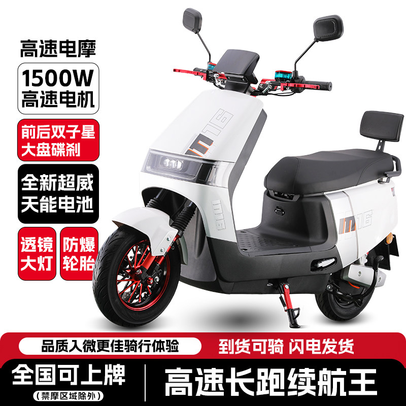 新款72v智能电动摩托车高速大功率电动车外卖长跑王60v踏板电瓶车