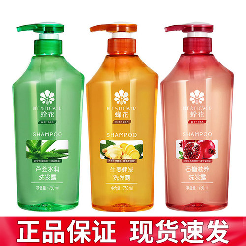 蜂花硅健无发洗发露大容量750ml
