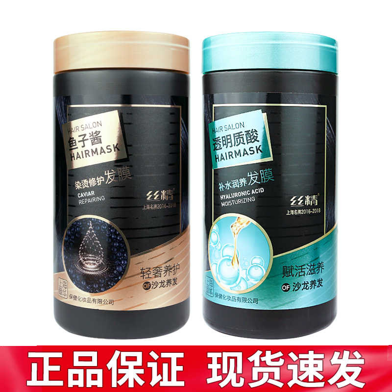 【国货之光】章华鱼子酱发膜营养焗油膏润发乳透明质酸精华护发素,美发护发/假发,发膜/蒸汽发膜/焗油膏,淘宝优惠券,粉丝福利购,淘宝优惠卷