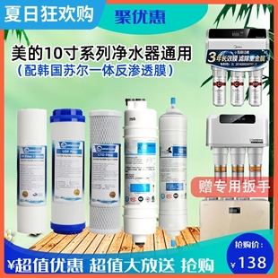 204 1583a 102 105 50g 净水器滤芯通用全套五级mro101A