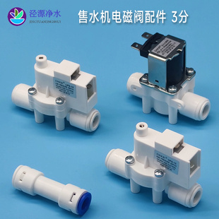 科博CNKB进水电磁阀3分节能型高压开关低压18秒废水冲洗净水器