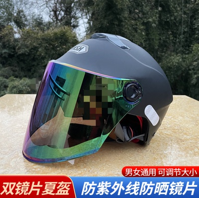 摩托车电瓶车头盔男女夏季防晒防紫外线双镜片半盔轻便透气安全帽