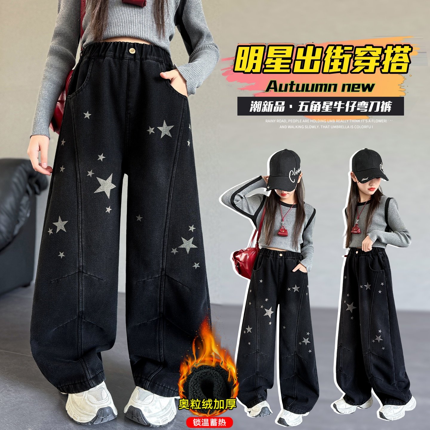 女童冬装加绒加厚牛仔裤2025新款中大儿童洋气印花宽松弯刀阔腿裤,童装/婴儿装/亲子装,裤子,淘宝优惠券,粉丝福利购,淘宝优惠卷