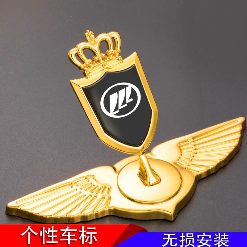 适用力帆X80 X70 650EV车标改装V16迈威配件外观立标金属汽车用品