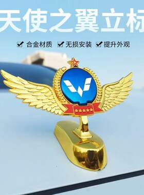 改装立体车标配件装饰品