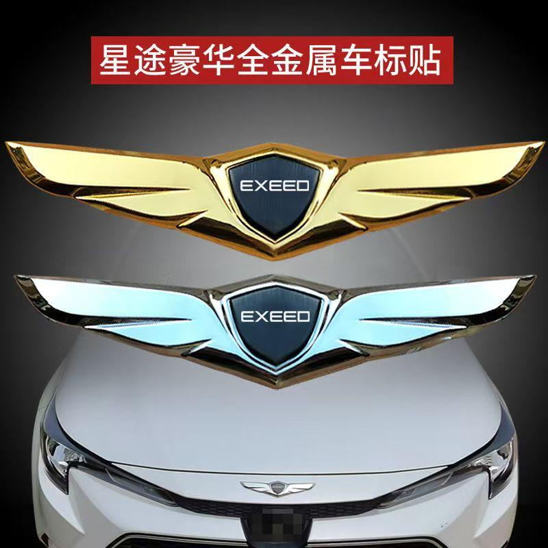 X70S高档改装车标贴创意个性