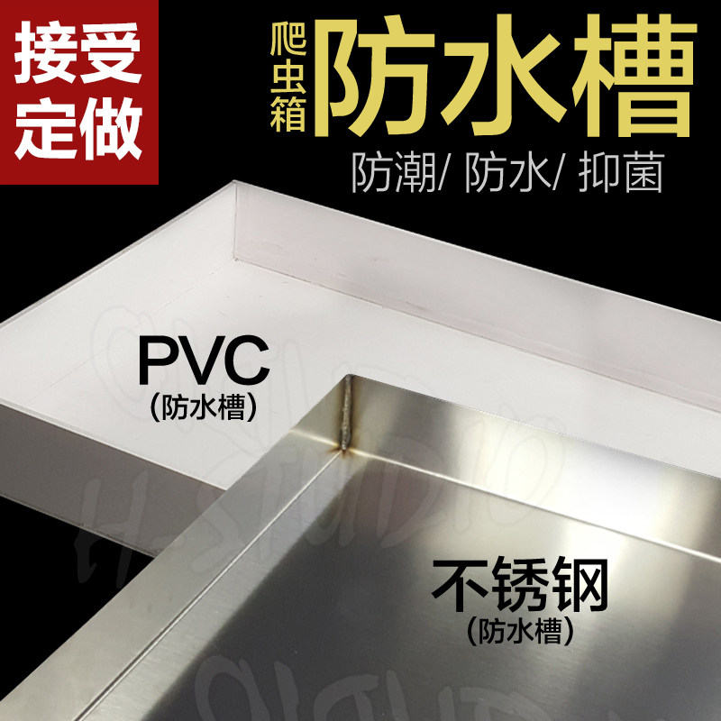 MZOOCAGE不锈钢防水槽