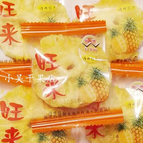程溪旺来干片程溪旺来闽南