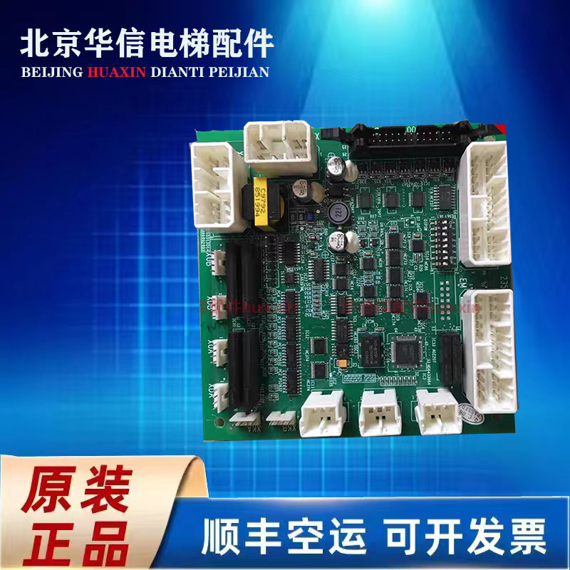 日立电梯小B板 UAX UA2-HSB（G）通讯板YNP-0000074 原装全新现货