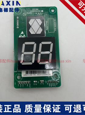 巨人通力电梯外呼显示板KVL392/A3N231290-P01电梯配件原装现货