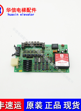 东芝CV60电梯通讯板3NIMO350-B LSIF3A UCE4-97L2 实物拍摄 包邮