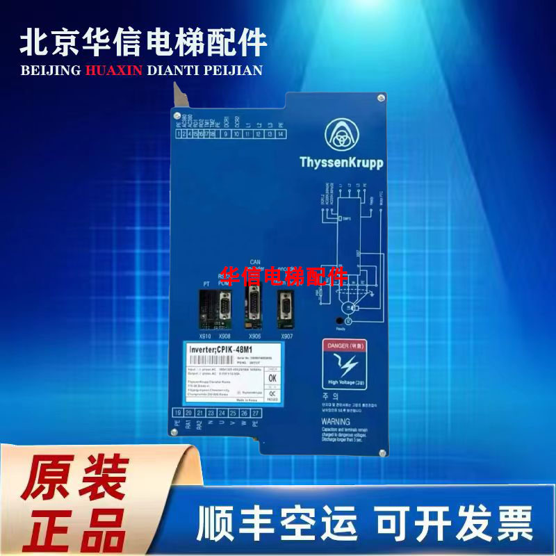 蒂森电梯变频器CPIK-15M1/CPIK-48M1/CPIK-32M1/CPIK-60M1 现货