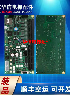 热销迅达9300扶梯主板ID NR 50606952 50606950 50606951原装现货