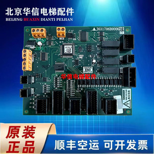 三菱电梯配件自动扶梯电子板J631706B000G51全新原装现货
