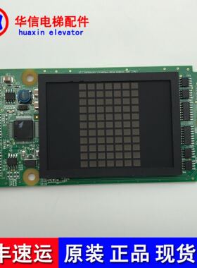 三菱电梯凌云-3外呼显示板P366727B000G01L01全新现货