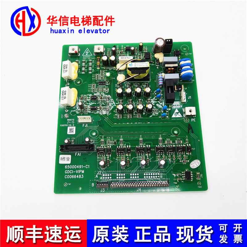 日立电梯配件驱动板GDCI-VIPM 板65000491-C1 C0066483 A B作业