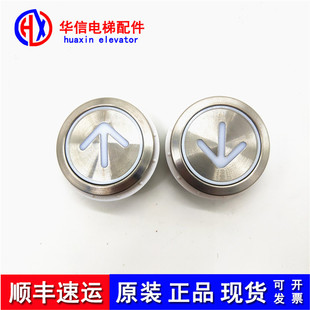 12V 上海三菱凌云電梯按鈕 全新現貨實物 100003 DA511G06 G05