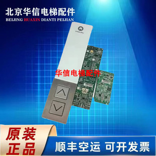 迅达电梯外召板3300外呼面板3600外呼59324015ID.NR.59324318全新