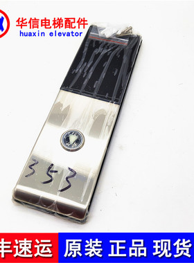 通力外呼板KVL392 A3N72807A A3J72806A8 A3N72807AP01现货全新