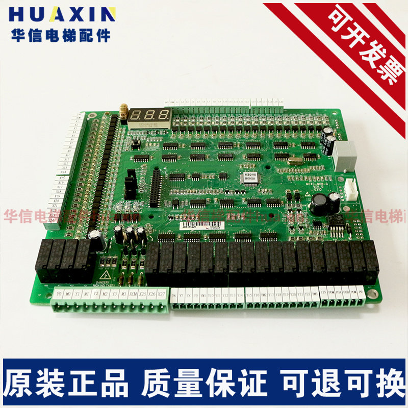 默纳克nice1000电梯一体化控制器mctc-mcb-g/1000 mctc-mcb-h主板