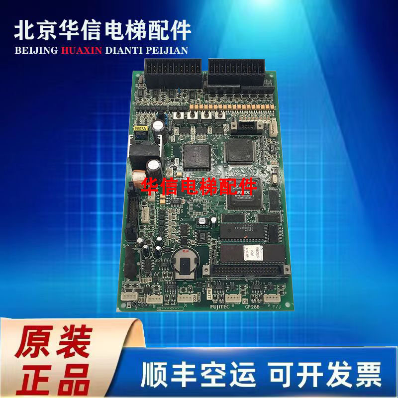 富士达电梯主板CP28B/CP38A/CP38B/CP38C 电梯配件C1C CP28B 原装