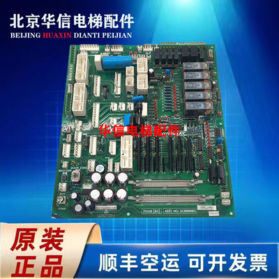 永大电梯副板FIOGB(B3)(C0)DC006481 DC006003 SFIOR(B0)DC002901
