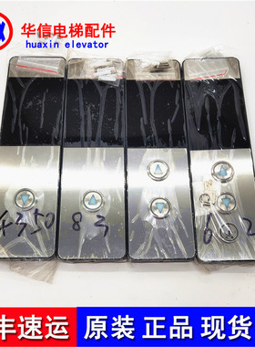 巨人通力外呼显示板KVL302 A3J62852A3 A3N62853全新现货实物拍摄